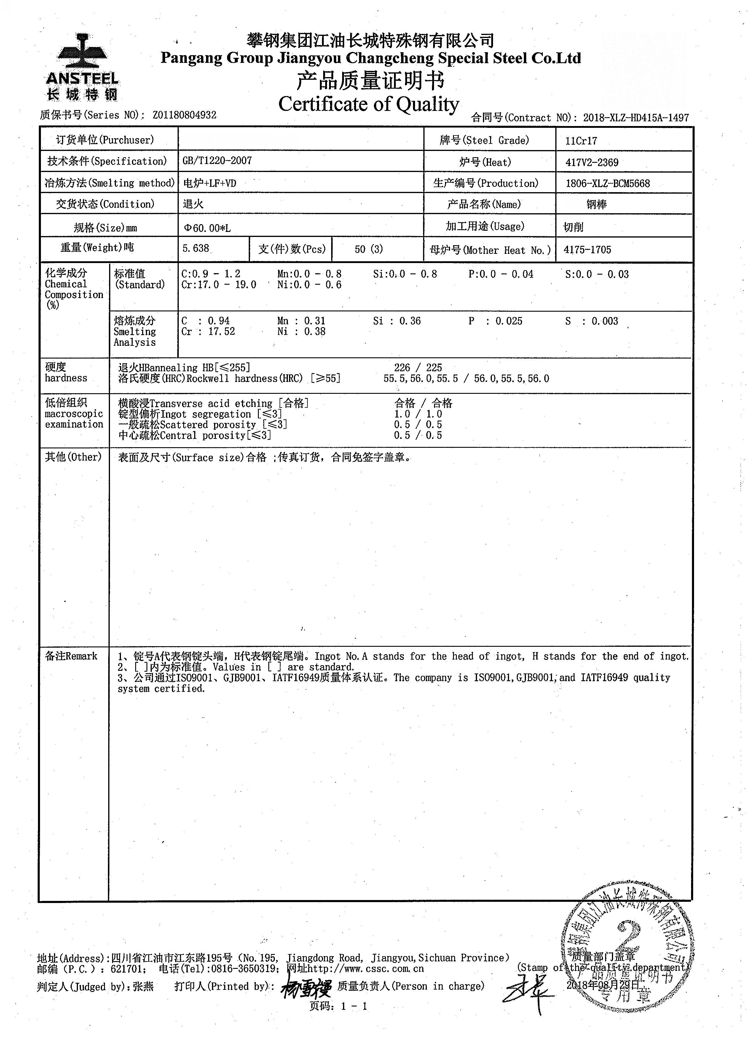 1Cr20Ni14Si2中厚板 1Cr20Ni14Si2不銹鋼板