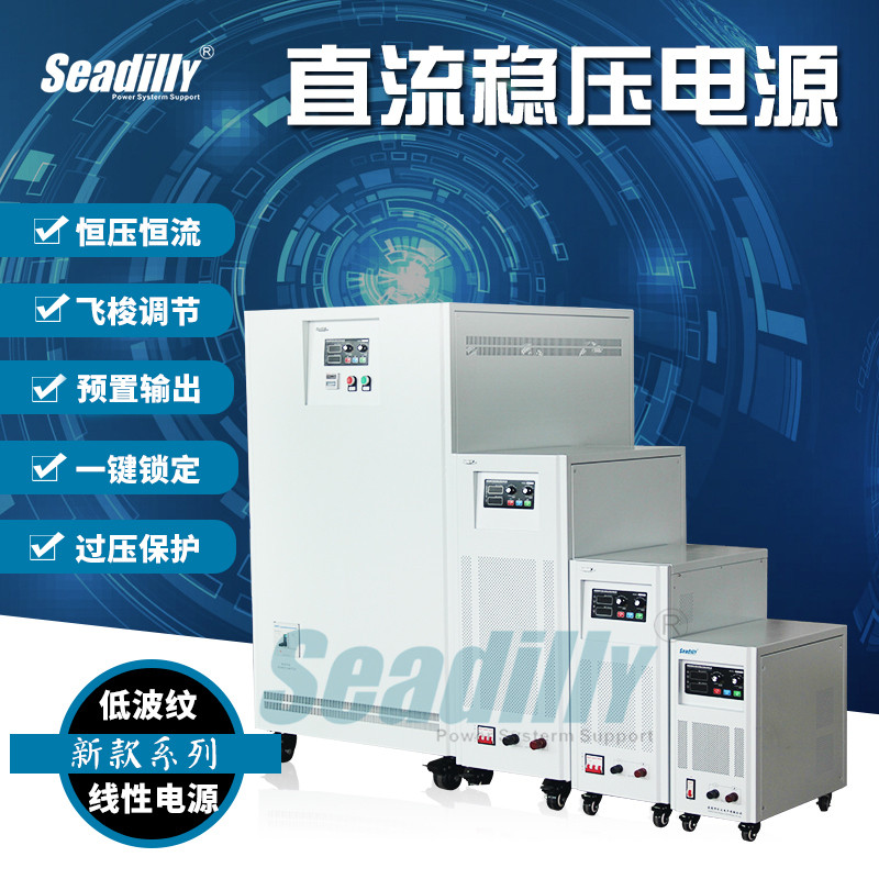 供應(yīng)120V150A大功率線性可調(diào)直流電源SDL120-150S帶預(yù)置輸出
