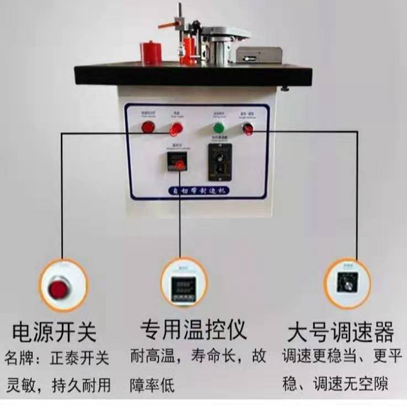 木工臺(tái)式封邊機(jī)小型封邊機(jī)曲直線雙面涂膠封邊機(jī)