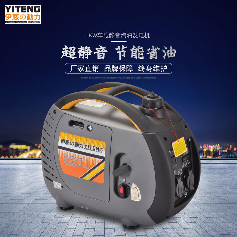 小型手推式1KW數(shù)碼靜音發(fā)電機