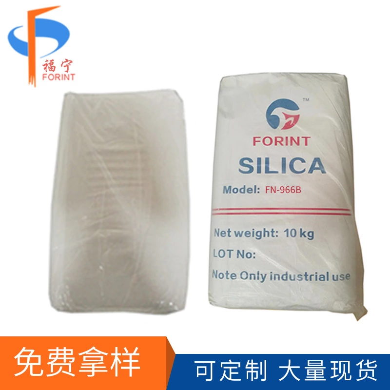 東莞《福寧》廠家直銷沉淀法二氧化硅 白炭黑,超細(xì)二氧化硅966