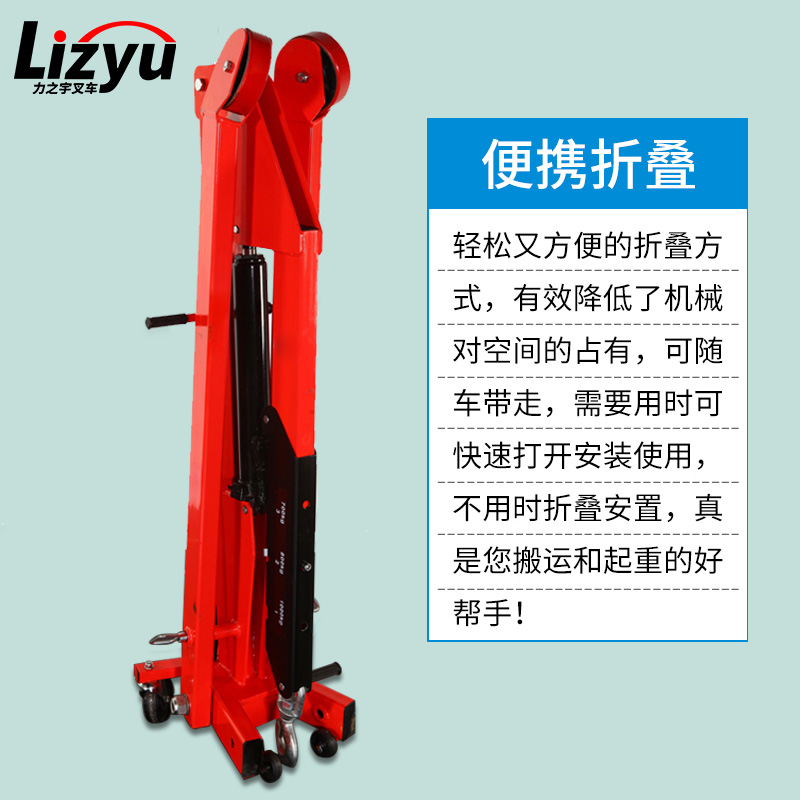 汽車發(fā)動機(jī)吊架吊車折疊小吊機(jī)液壓小吊機(jī)提升機(jī)汽車發(fā)動機(jī)吊架引擎小吊機(jī)可折疊液壓起重吊機(jī)發(fā)動機(jī)吊架3噸汽修折疊小吊機(jī)