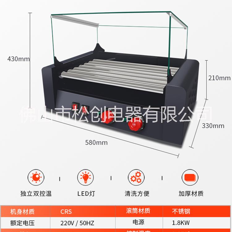 商用烤腸機(jī) 熱狗機(jī) 松創(chuàng)商用烤腸機(jī) 熱狗機(jī)