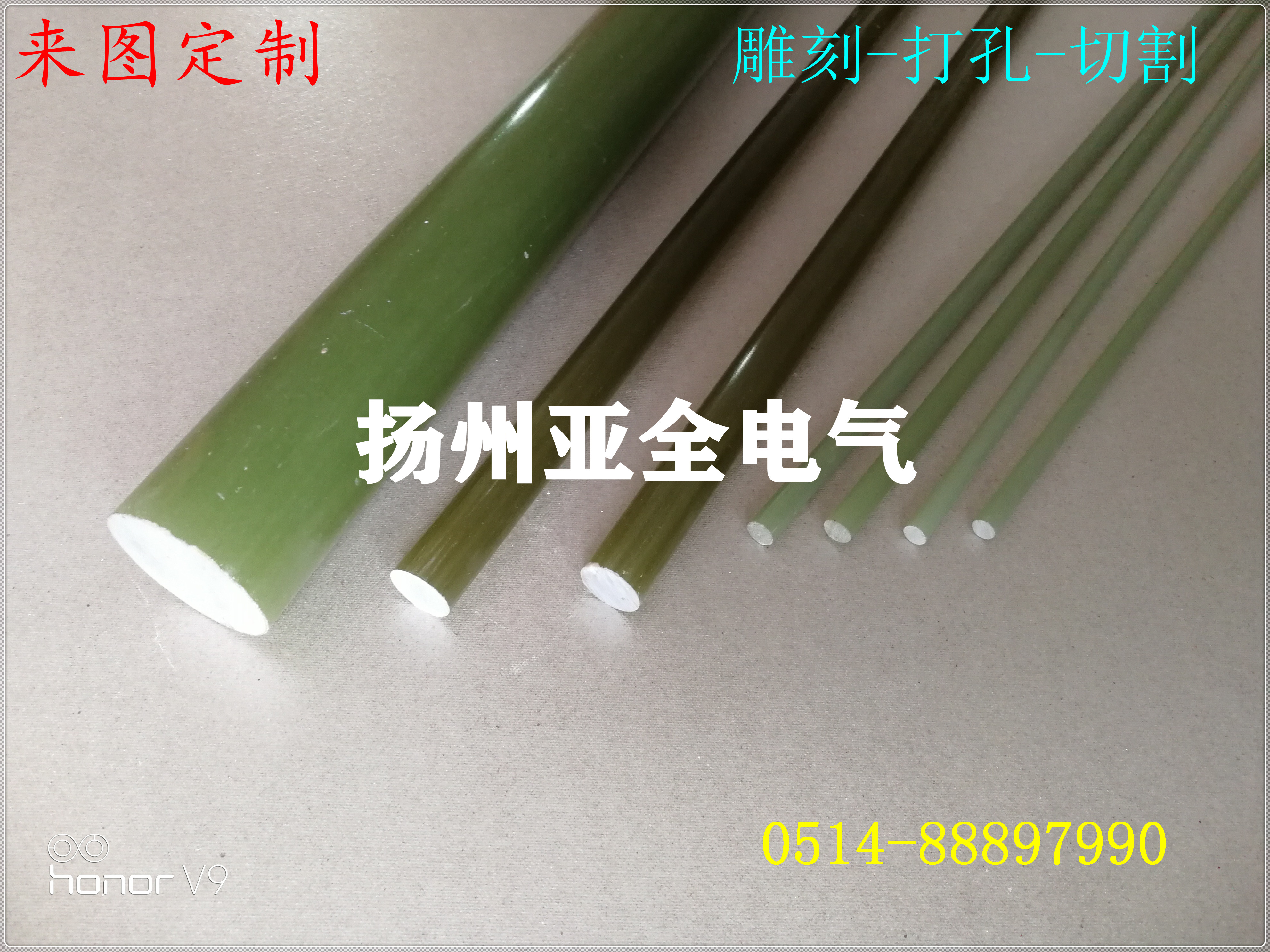 膠木柱環(huán)氧纖維擠壓柱揚(yáng)州亞全電氣廠家·供應(yīng)