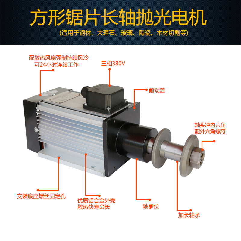 久楓恒供應(yīng)鋸片拋光一體電機(jī)配套夾刀盤銑刀電機(jī)