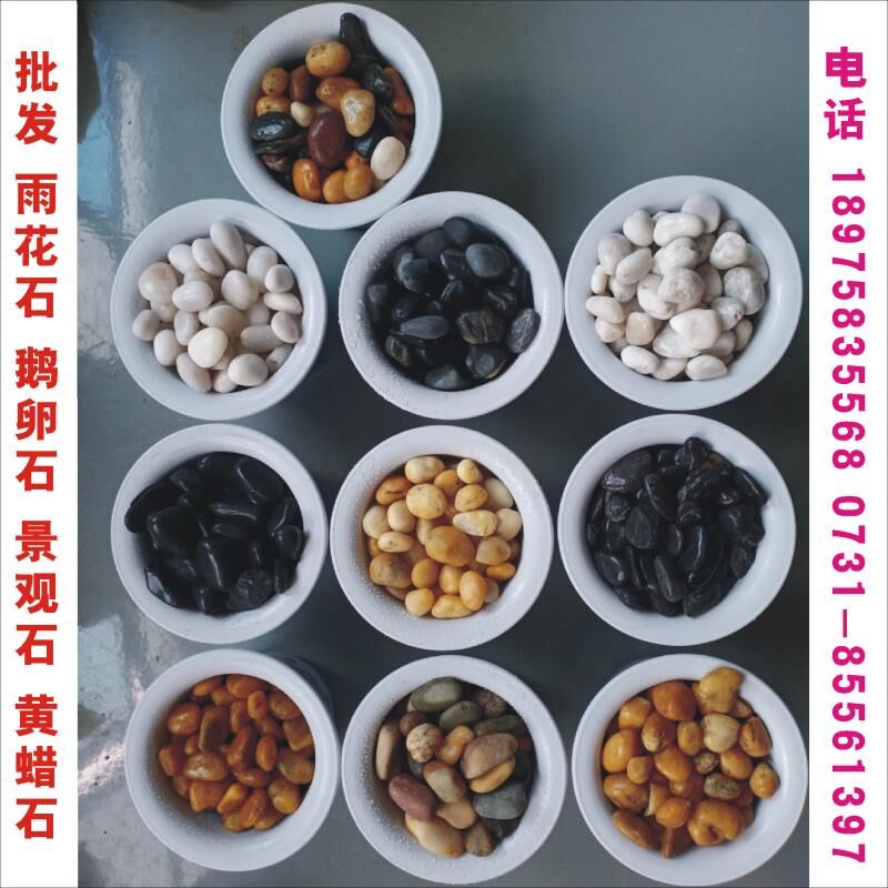 精拋光天然鵝卵石石頭雨花石五彩石湖南長(zhǎng)沙園林公園按摩路石頭廠家直銷(xiāo)鵝卵石廠家
