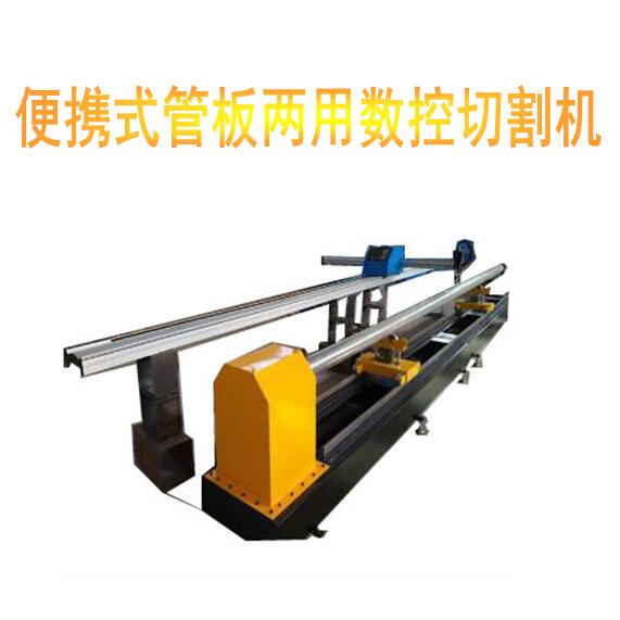 臺式數(shù)控等離子切割機(jī)管板等離子數(shù)控切割機(jī)床