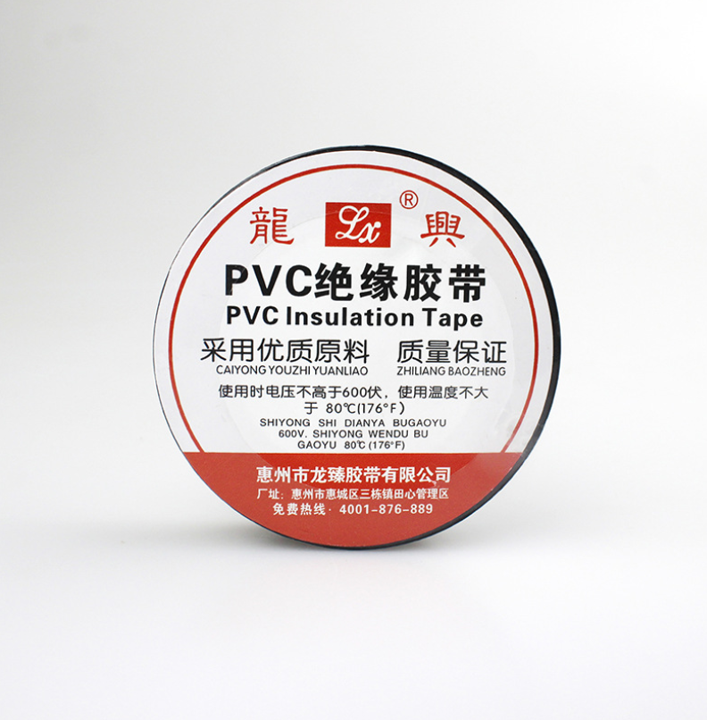 廣東電工絕緣膠布廠家，報價，批發(fā)，供應商，直銷