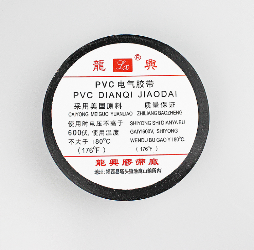 廣東電工絕緣膠布廠家，報價，批發(fā)，供應商，直銷