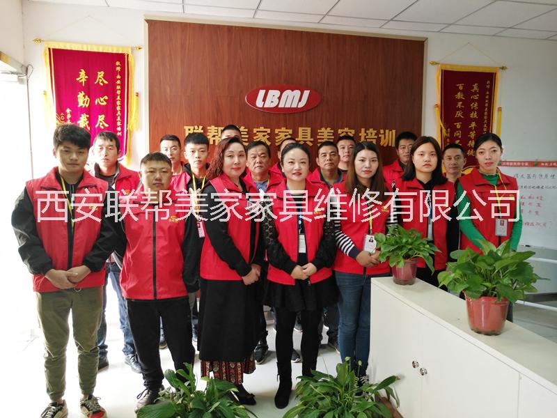 西安家具維修培訓(xùn)-專業(yè)培訓(xùn)，收費合理-聯(lián)幫美家家具美容培訓(xùn)