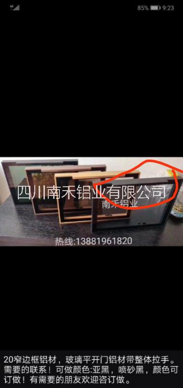 成都衣柜玻璃門邊框鋁材  平開門邊框鋁材