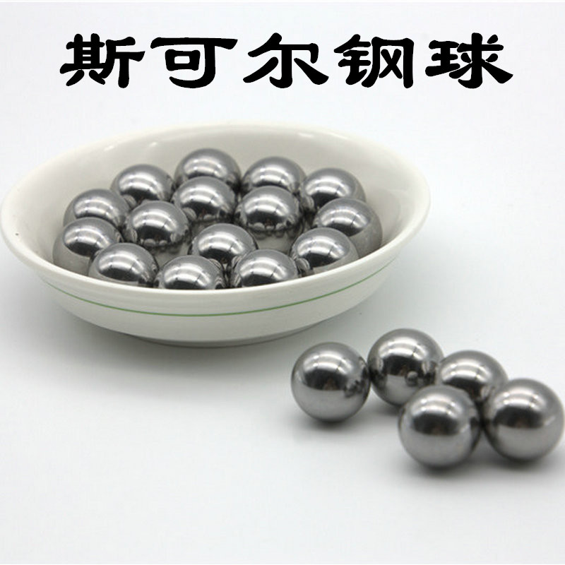 304不銹鋼球 9.8mm 化妝品滾珠用 304不銹鋼珠