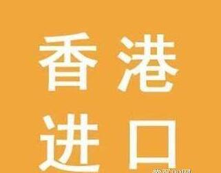 美國商品.貨物.普貨如何進口物流至中國