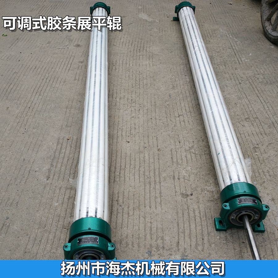 海杰機(jī)械 專業(yè)生產(chǎn)可調(diào)展平輥 展平除皺