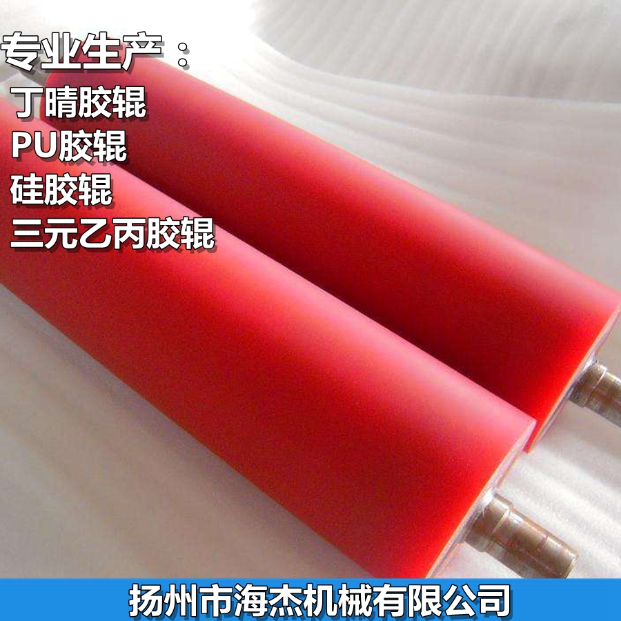 《海杰機械》過油膠輥 橡膠輥耐磨耐酸堿耐高溫耐腐蝕耐臭氧