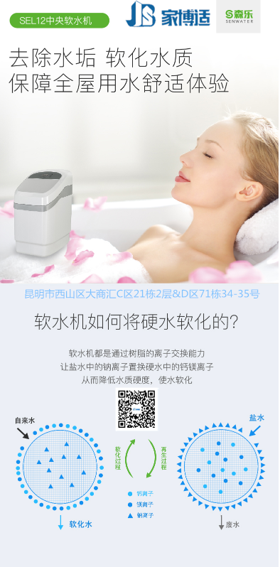 家用凈水器的作用昆明全屋凈水中央軟水機(jī)多少錢(qián)