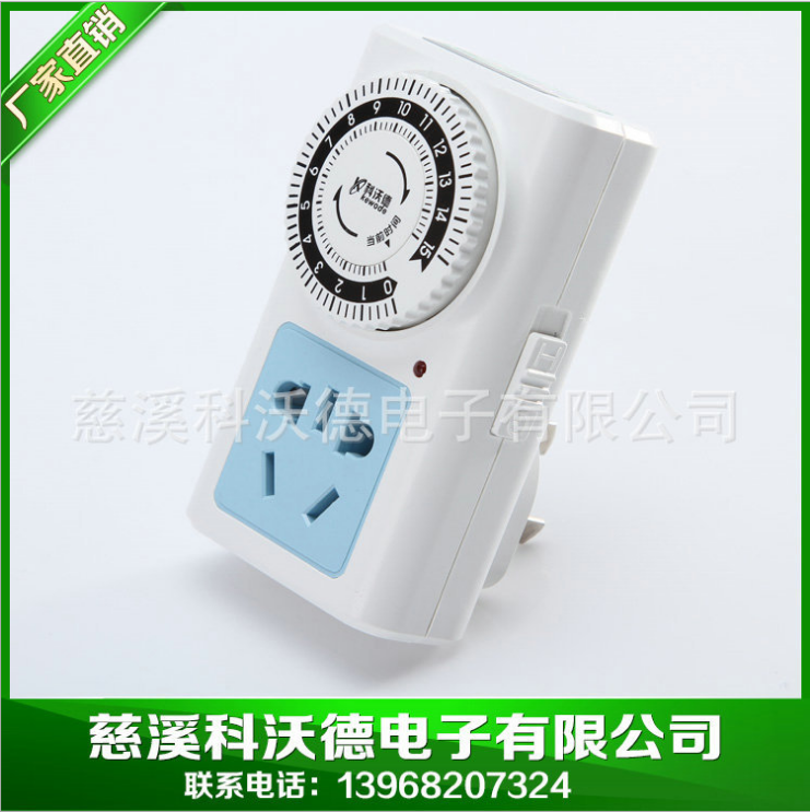 T05 批發(fā)智能定時插座 機械式倒計時開關(guān) 電動車充電定時器科沃德T05