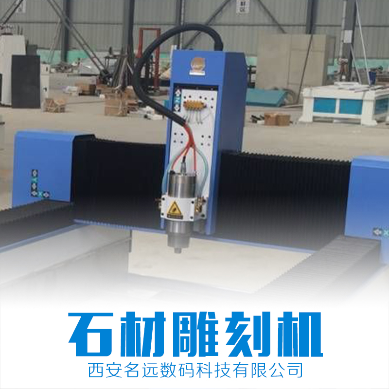 石材雕刻機(jī) 西安石材雕刻機(jī) 石材雕刻機(jī)供應(yīng)商 廠家直銷(xiāo)石材雕刻機(jī)