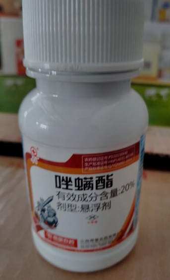 唑螨酯 唑螨酯殺蟲劑 唑螨酯化學(xué)劑 唑螨酯廠家 唑螨酯經(jīng)銷商