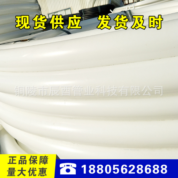 安徽HDPE白色給水管-優(yōu)質(zhì)供應(yīng)商