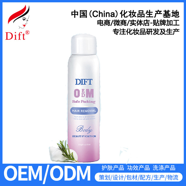 脫毛噴霧全身脫噴霧OEM代加工