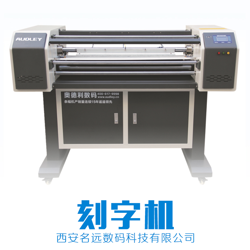 刻字機(jī) 刻字機(jī)廠家批發(fā) 反光膜刻字機(jī) 西安刻字機(jī) 刻字機(jī)價(jià)格