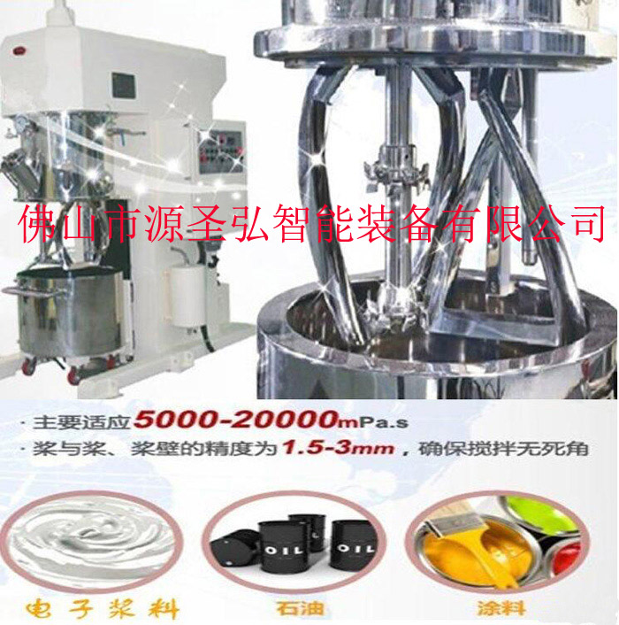 鋰電池漿料雙行星動(dòng)力混合機(jī)