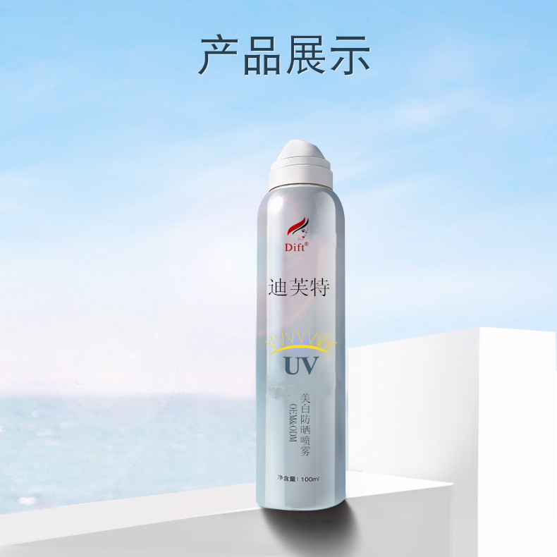 迪芙特保濕補(bǔ)水噴霧OEM代加工隔離防護(hù)噴霧