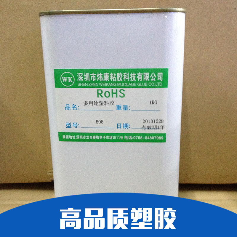 批發(fā)環(huán)保塑料膠水價格 廠家批發(fā) ABS PC PS塑料粘膠劑 塑料*膠 不發(fā)白專粘ABS膠水 塑料膠