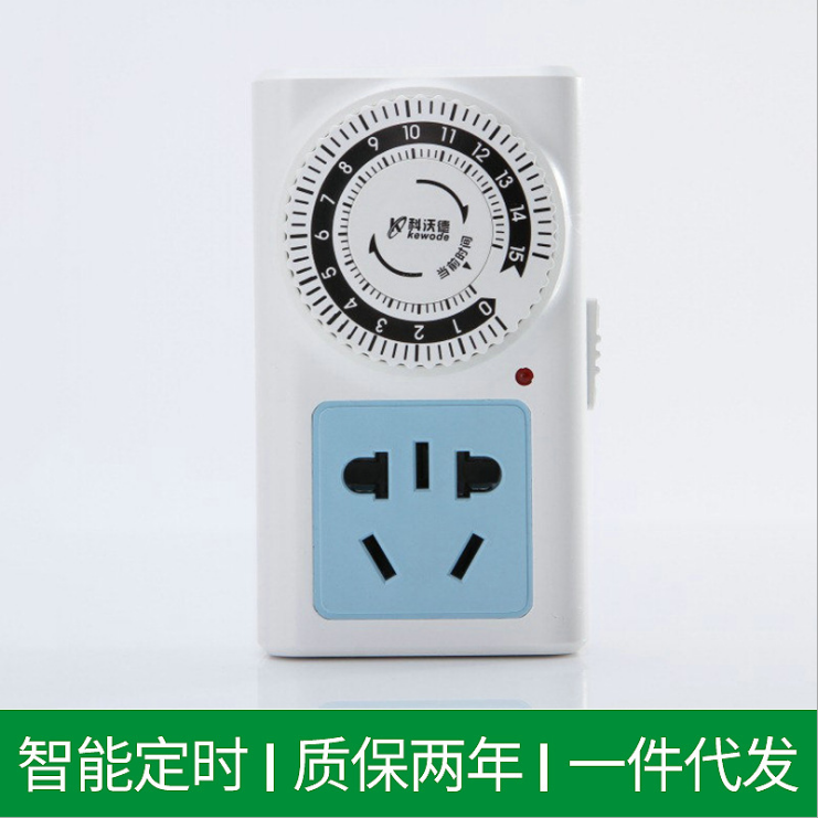 T05 批發(fā)智能定時插座 機械式倒計時開關(guān) 電動車充電定時器科沃德T05