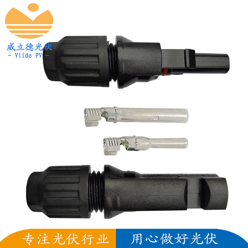 光伏連接器 太陽(yáng)能連接器 線(xiàn)纜連接器螺帽是六角連接器方便安裝