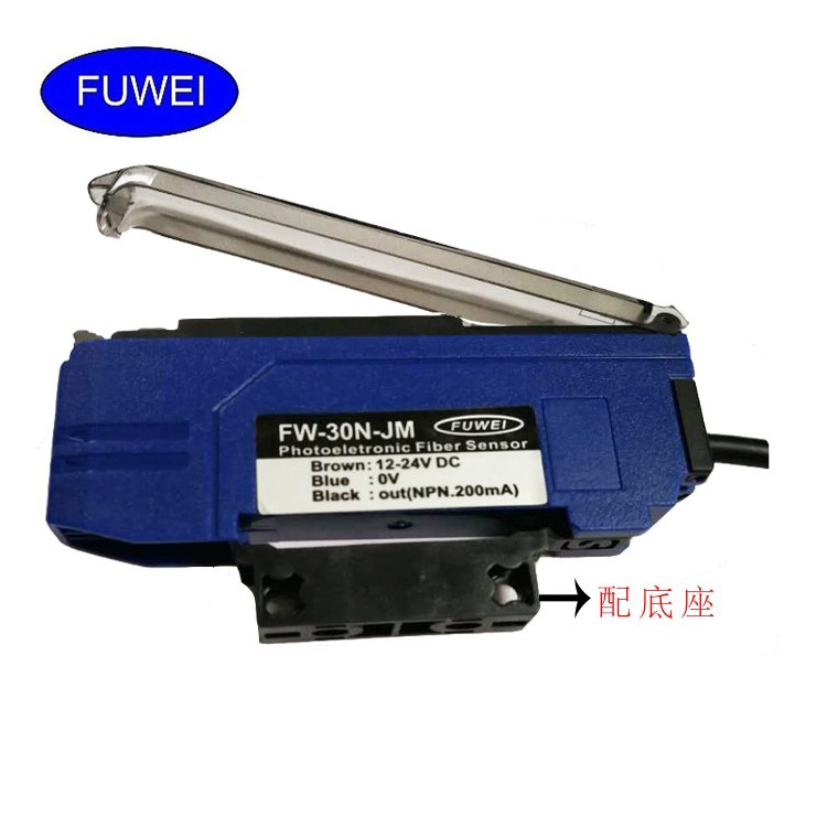FUWEI富唯八位雙數(shù)顯光纖放大器FW-30N-JM紅外光電傳感器廠家*