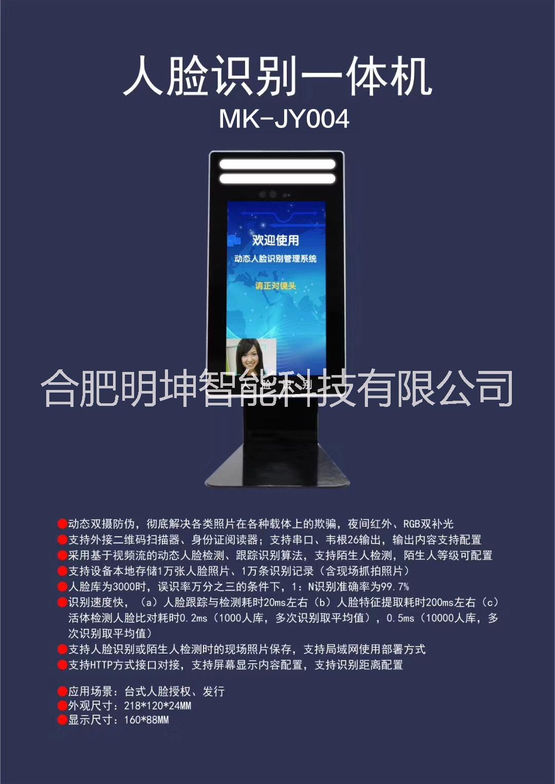 動(dòng)態(tài)人臉識(shí)別系統(tǒng) ，檢測人臉識(shí)別系統(tǒng)，無感刷臉支付系統(tǒng)