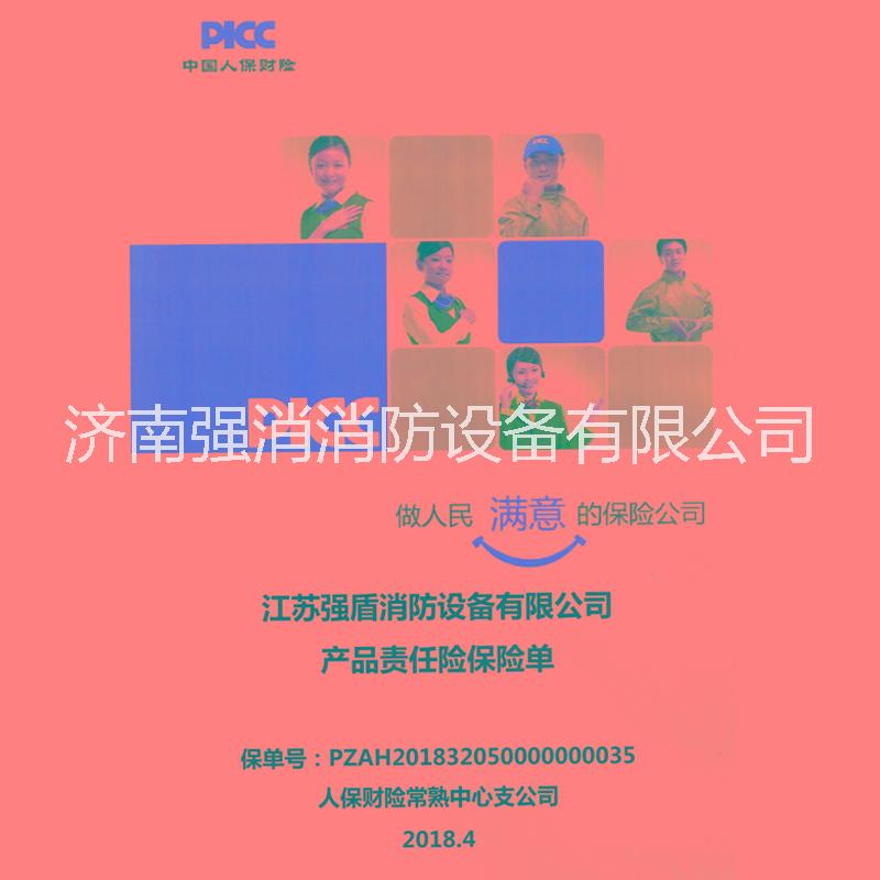 泡沫液/泡沫滅火劑 種類(lèi)類(lèi)齊全 山東*