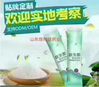 養(yǎng)生保健食品功能食品蛋白益生菌廠家供應(yīng)