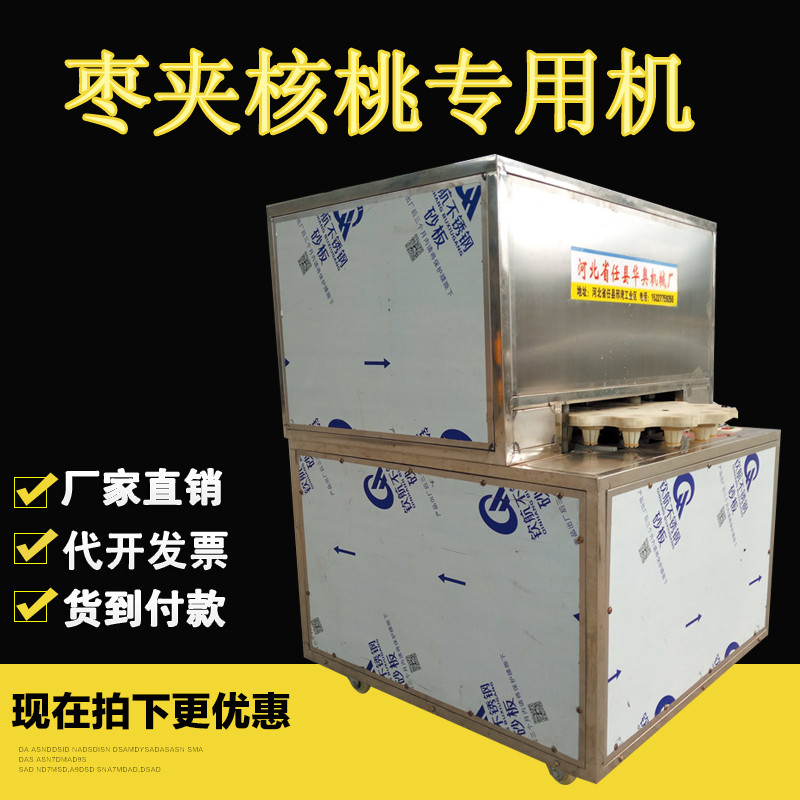 供應(yīng)半自動紅棗去核機A海珠半自動紅棗去核機A半自動紅棗去核機價格