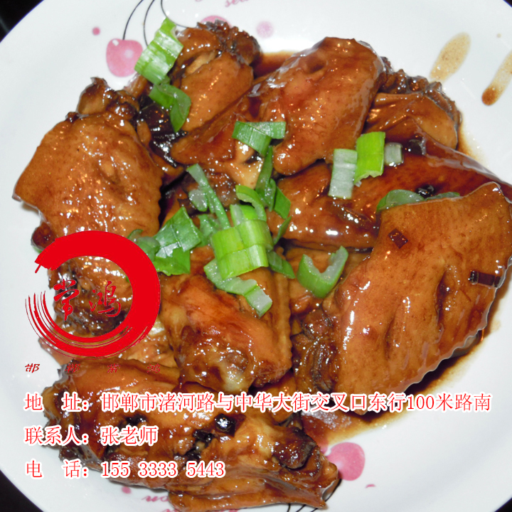 邯鄲常鴻糕點(diǎn)小吃培訓(xùn)紅燒雞翅