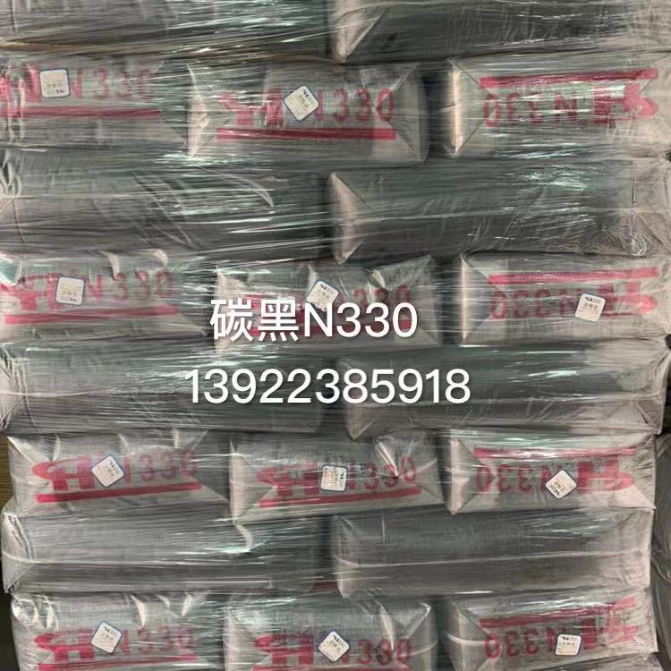 炭黑N550價格|批發(fā)市場