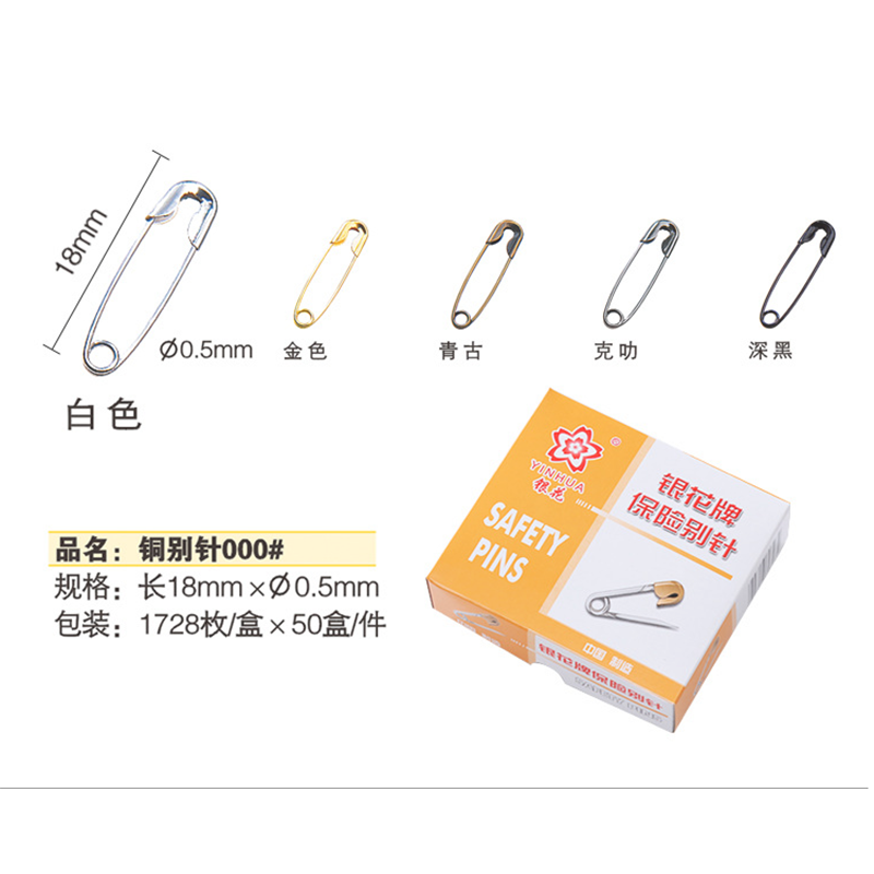 供應(yīng)銅別針，不銹鋼別針，曲別針，塑膠別針，葫蘆形別針，嬰兒別針等