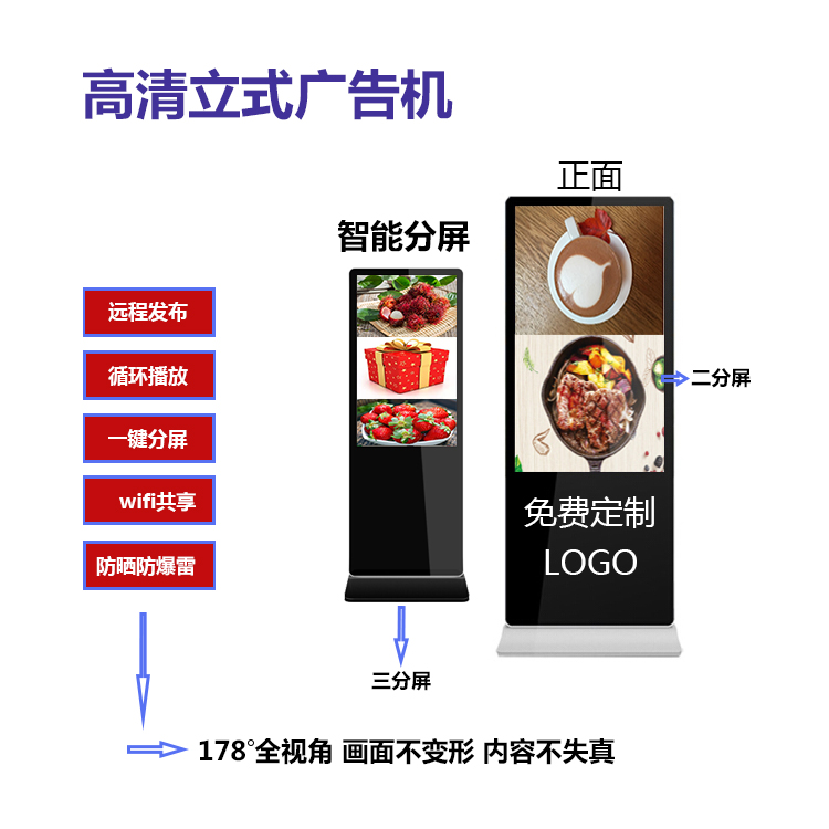 冠德廣告立式顯示屏 43/50/55寸落地觸摸一體機(jī)網(wǎng)絡(luò)高清液晶播放器 網(wǎng)絡(luò)廣告 冠德廣告立式顯示屏