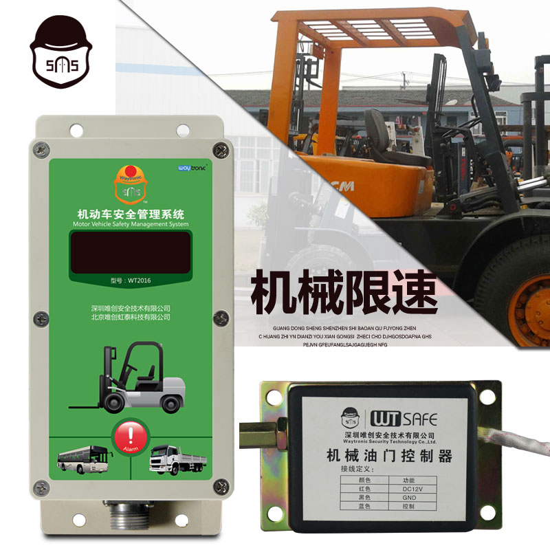 叉車限速報警器機械油門