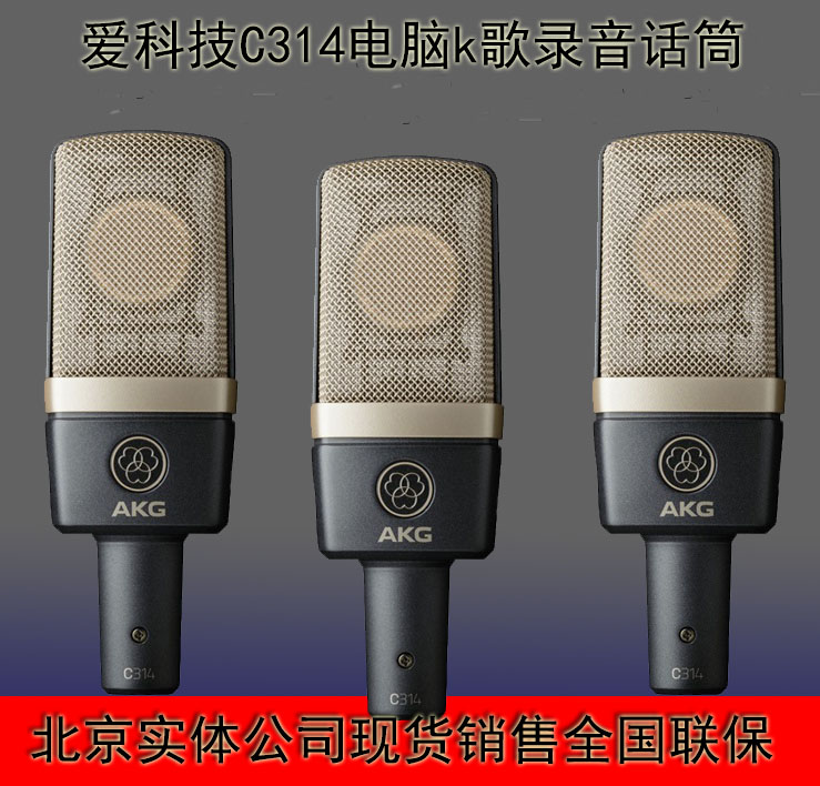 新款推薦愛科技 c314 麥克風(fēng)電腦k歌錄音聲卡話筒