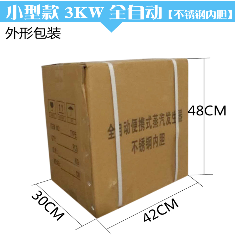 蒸汽發(fā)生器鍋爐窗簾店熨燙設(shè)備  百省小型3KW全自動(dòng)電加熱鍋爐
