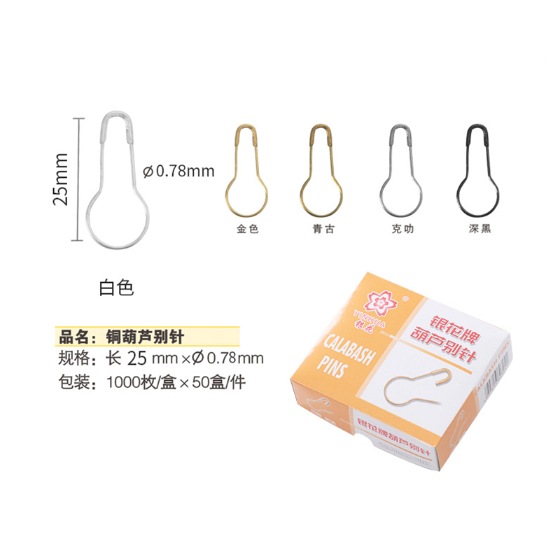 深圳廠家供應普通別針，專業(yè)生產(chǎn)各類銅別針，鐵別針，不銹鋼別針 普通別針