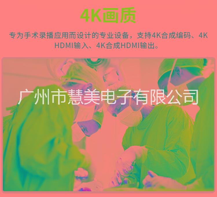 派尼珂6機(jī)位4k會議醫(yī)學(xué)錄播系統(tǒng) 4k會議醫(yī)學(xué)錄播系統(tǒng)