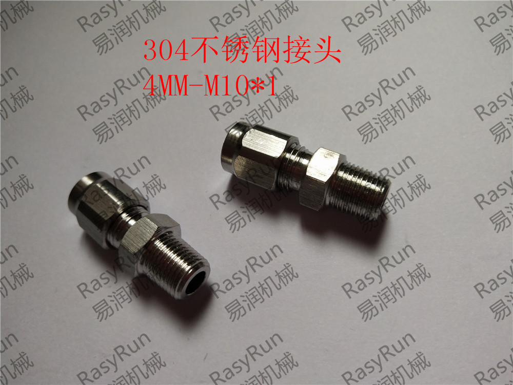 【304材質(zhì)】不銹鋼卡套接頭/直通中間接頭/不銹鋼接頭/卡套式直通