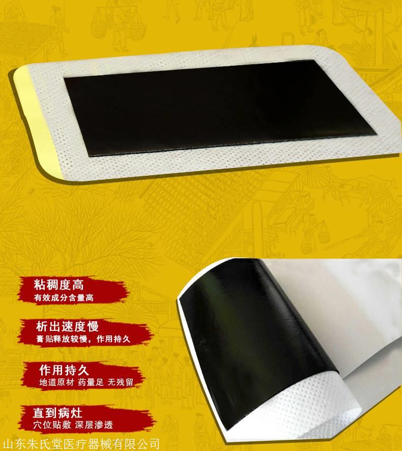 膏藥貼牌代加工OEM注意事項