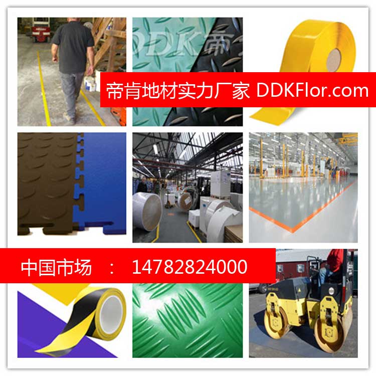車間地面貼什么材料 DDK471/4716by型 耐壓地面貼