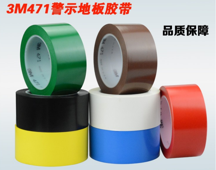 思美達(dá)提供3M警示膠帶供應(yīng)定制 5s貼地紅色膠帶現(xiàn)貨供應(yīng)南通無(wú)錫泰州