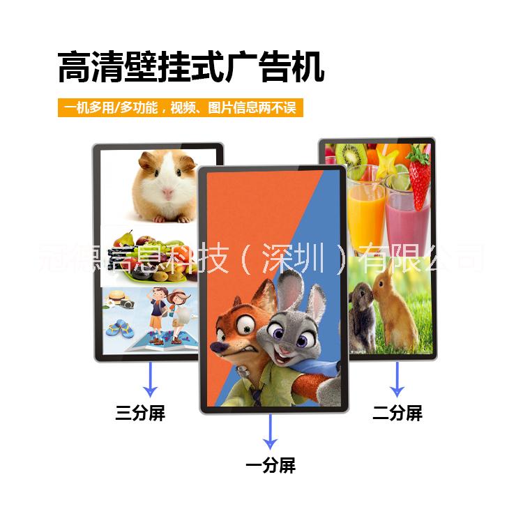 冠德信息 電梯廣告屏 廣告顯示屏19寸22寸26寸32寸42寸46寸